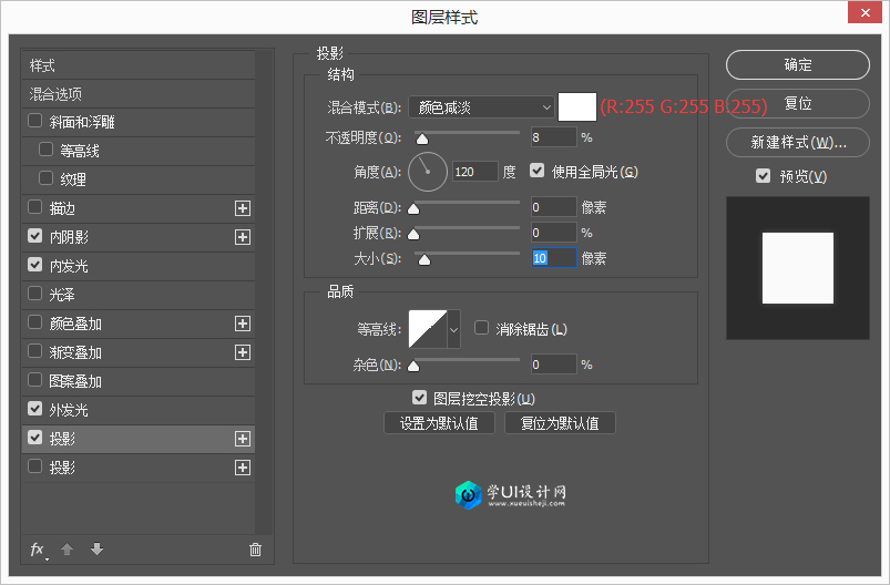 Photoshop巧用图层样式制作旋转按钮教程,PS教程,PS家园网
