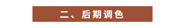 Photoshop调出人像唯美大气的路边夜景效果,PS教程,PS家园网