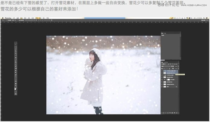Photoshop给冬季外景照片添加下雪效果图,PS教程,PS家园网