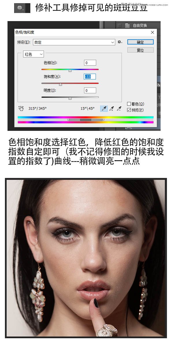 Photoshop给美女人物肖像后期精修磨皮处理,PS教程,PS家园网