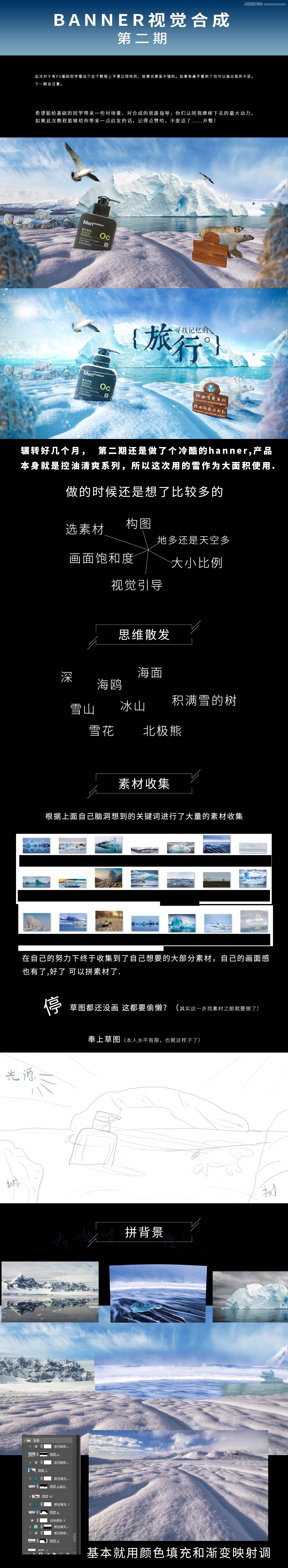 Photoshop合成夏季冰爽主题的护肤品海报,PS教程,PS家园网