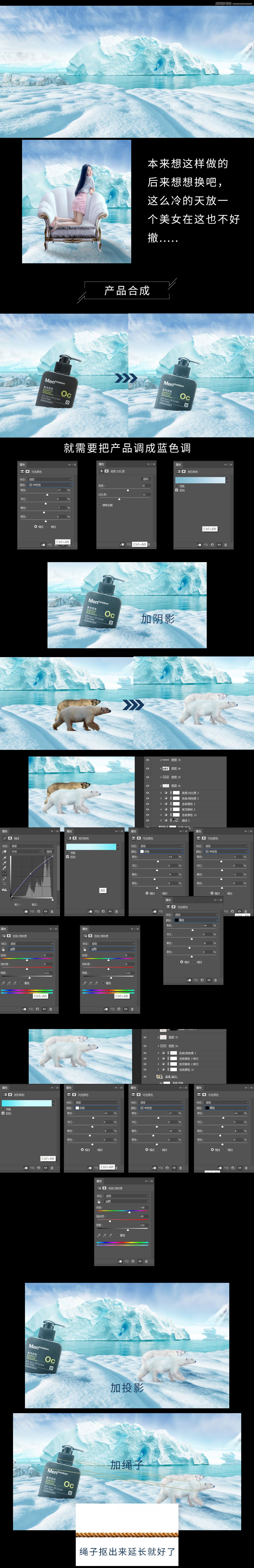 Photoshop合成夏季冰爽主题的护肤品海报,PS教程,PS家园网
