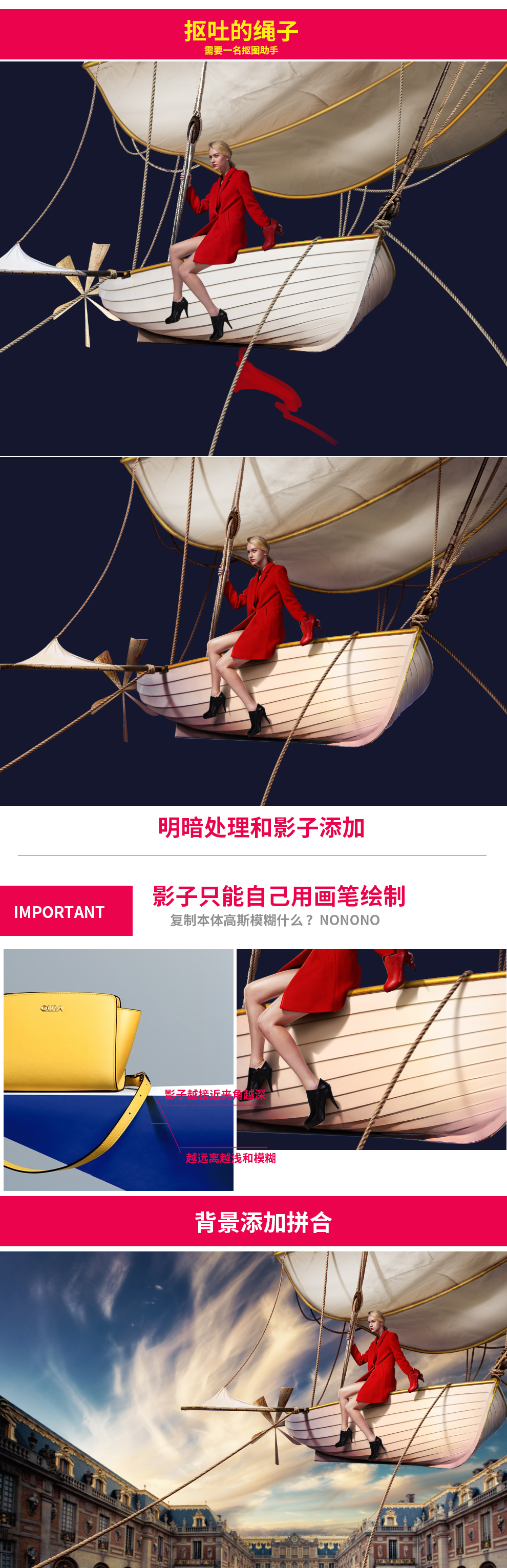 Photoshop合成创意的电商女鞋宣传海报,PS教程,PS家园网