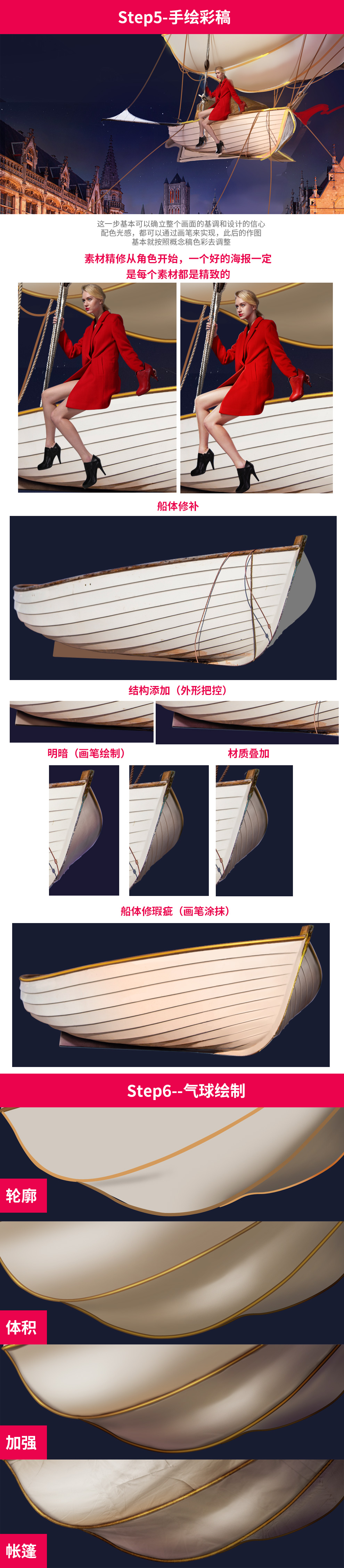 Photoshop合成创意的电商女鞋宣传海报,PS教程,PS家园网