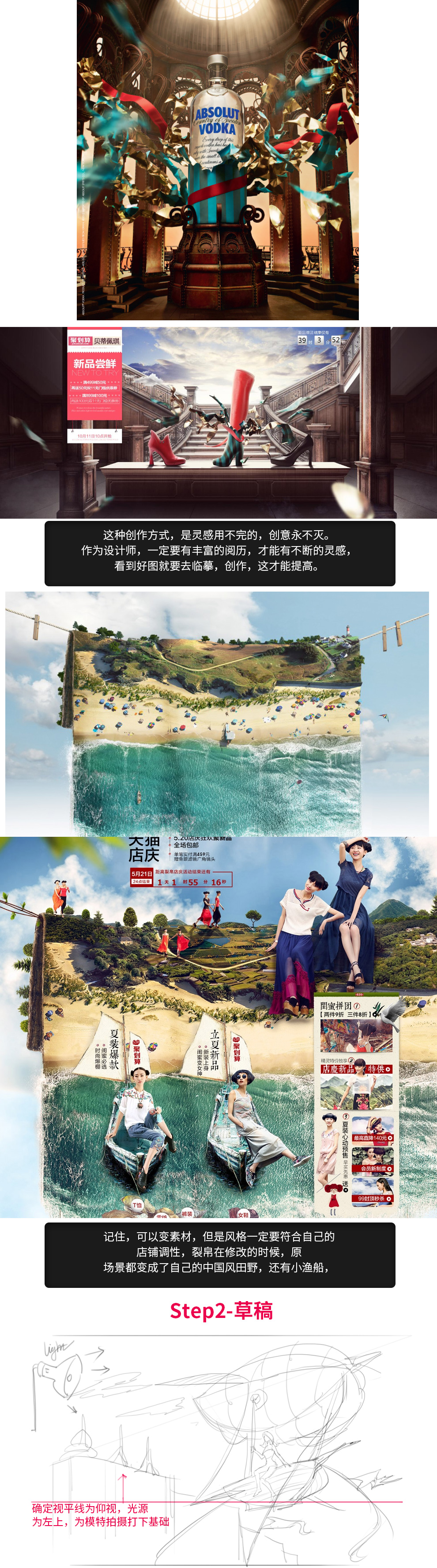 Photoshop合成创意的电商女鞋宣传海报,PS教程,PS家园网