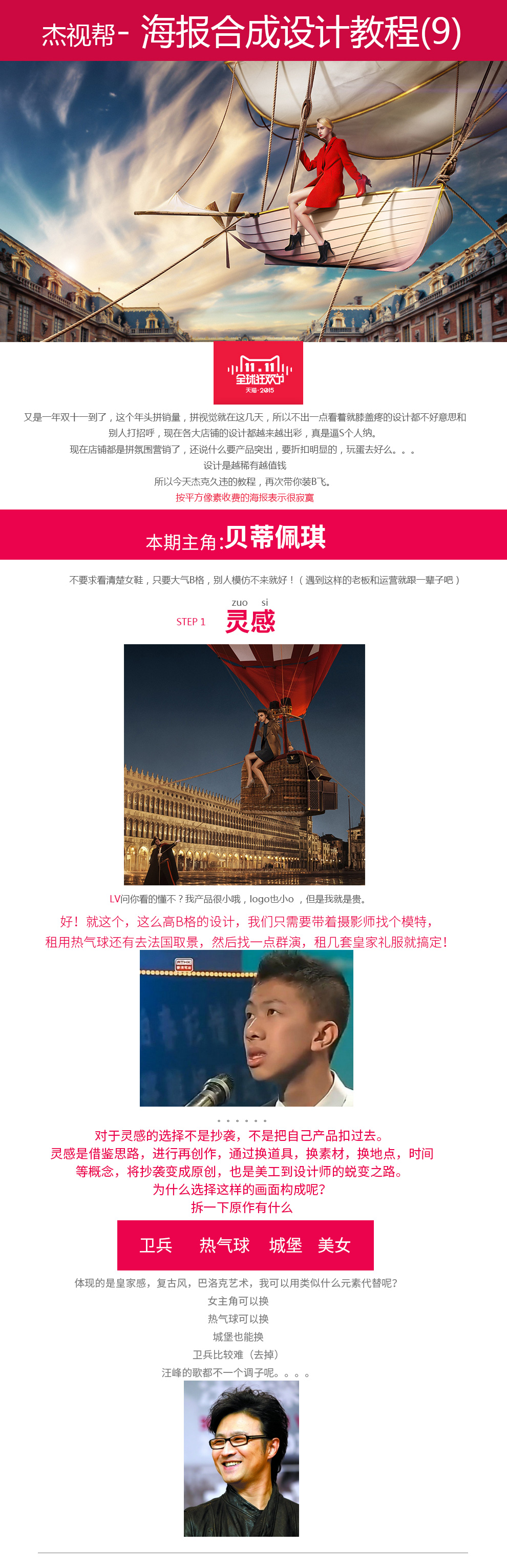 Photoshop合成创意的电商女鞋宣传海报,PS教程,PS家园网