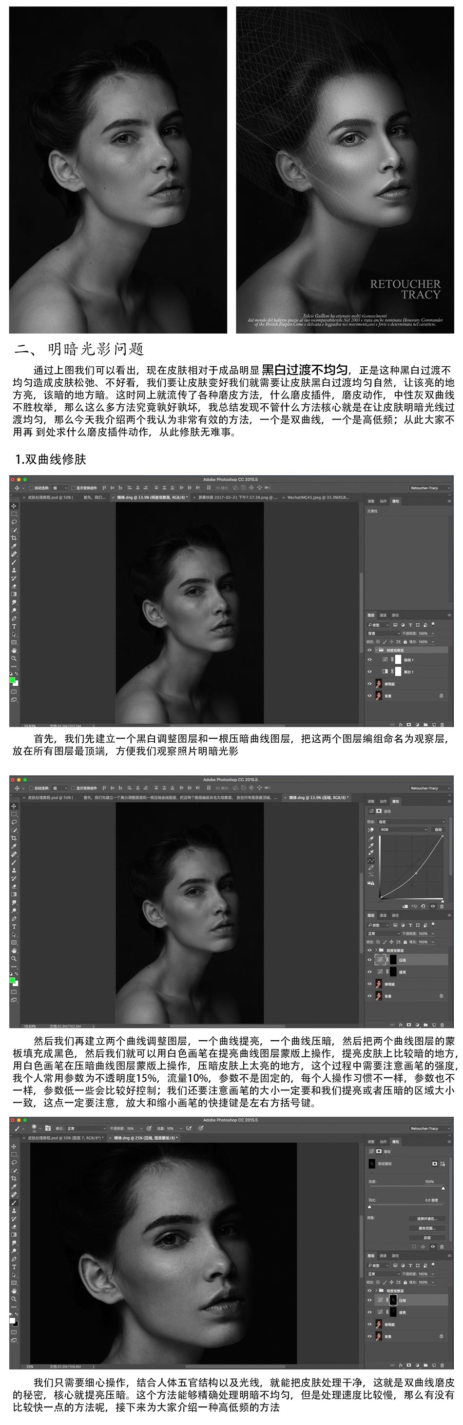 Photoshop详细解析人像精修后期处理技巧,PS教程,PS家园网