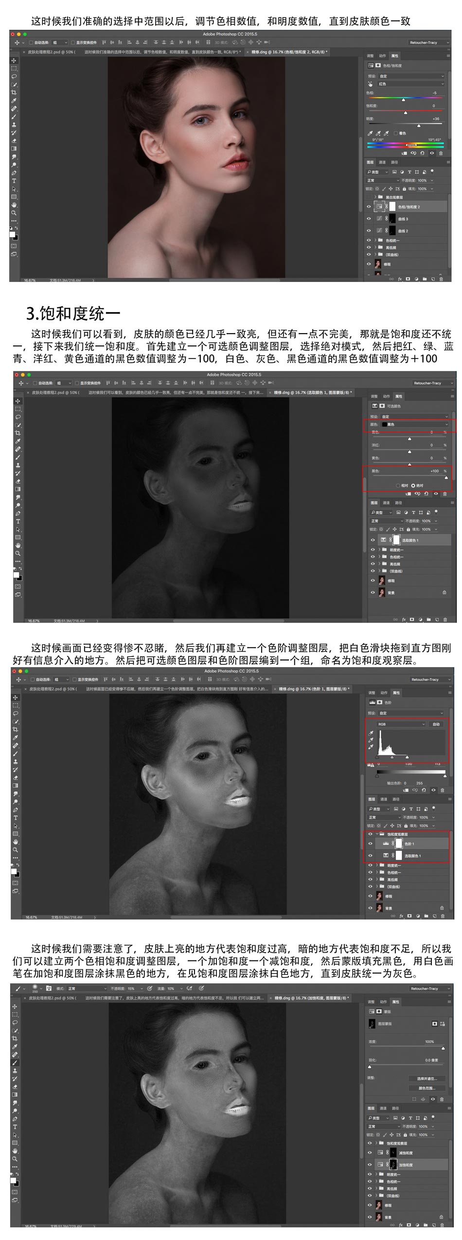 Photoshop详细解析人像精修后期处理技巧,PS教程,PS家园网