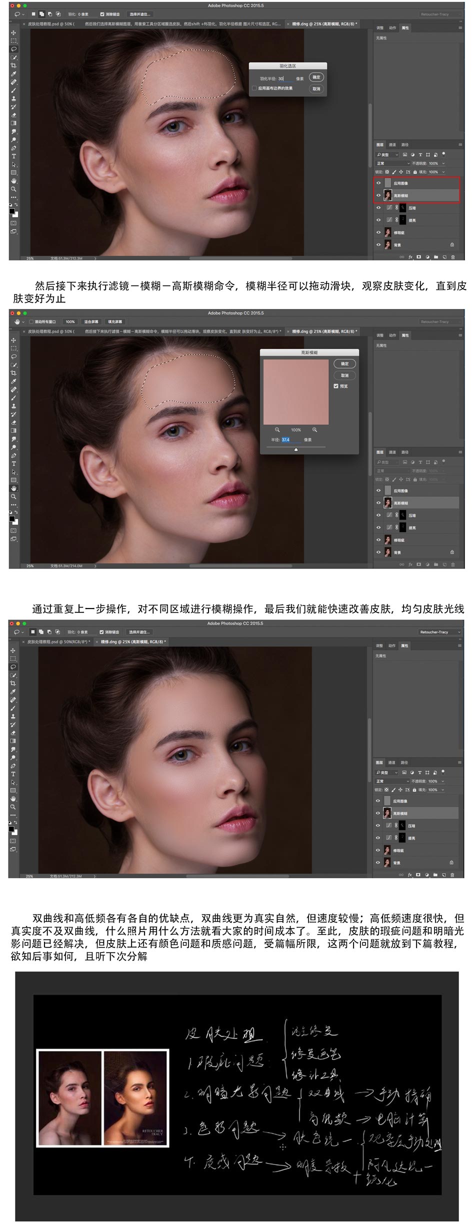 Photoshop详细解析人像精修后期处理技巧,PS教程,PS家园网