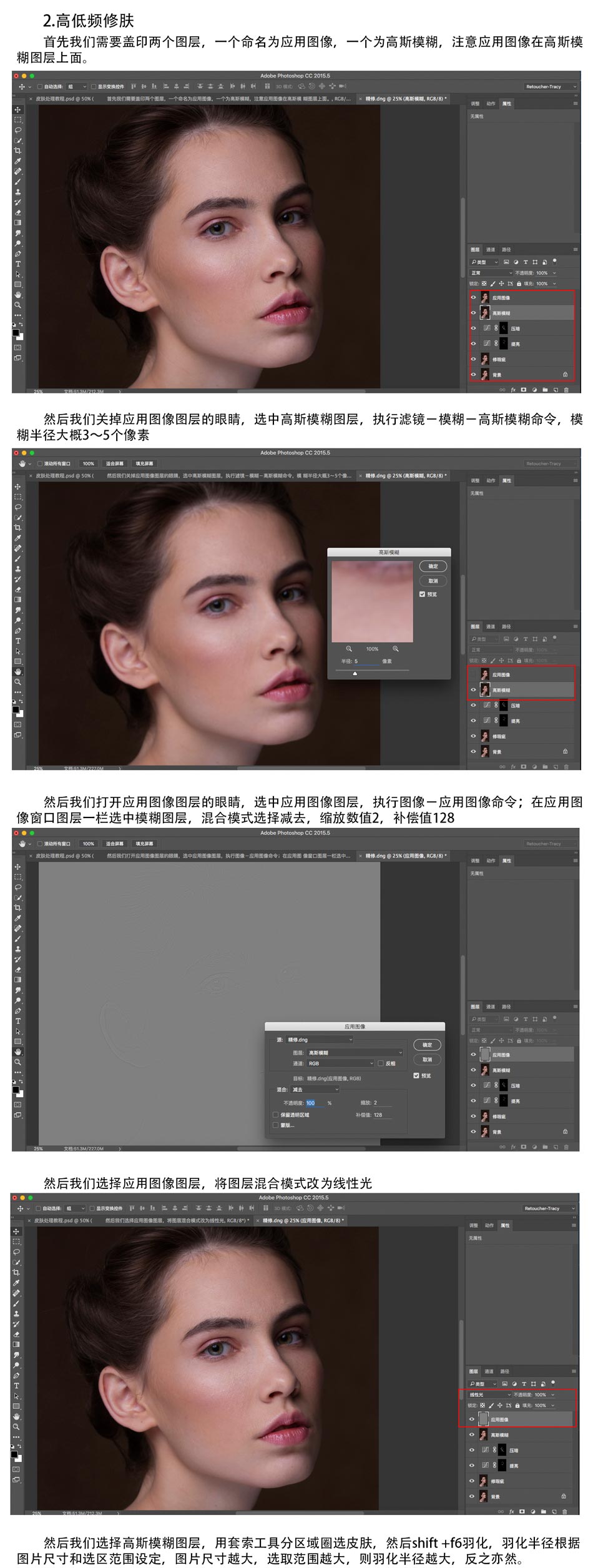Photoshop详细解析人像精修后期处理技巧,PS教程,PS家园网