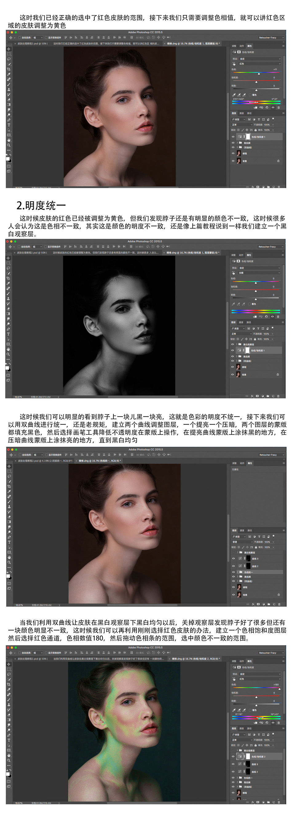 Photoshop详细解析人像精修后期处理技巧,PS教程,PS家园网