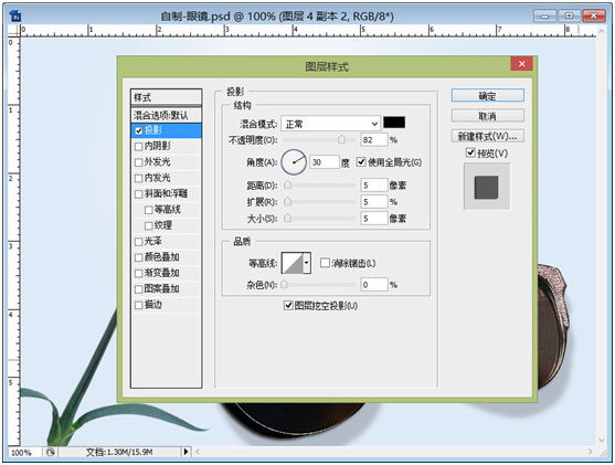 Photoshop制作时尚风格的眼镜广告教程,PS教程,PS家园网