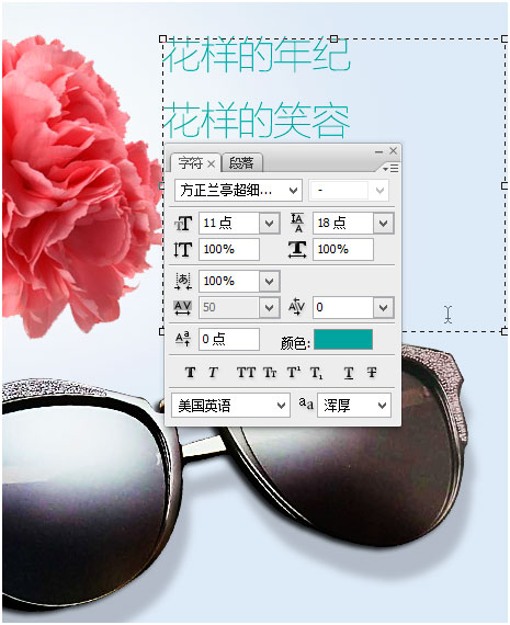 Photoshop制作时尚风格的眼镜广告教程,PS教程,PS家园网