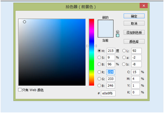 Photoshop制作时尚风格的眼镜广告教程,PS教程,PS家园网