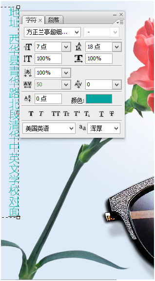Photoshop制作时尚风格的眼镜广告教程,PS教程,PS家园网