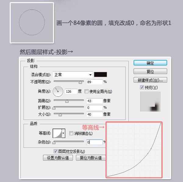 PS如何制作透明玻璃弹珠