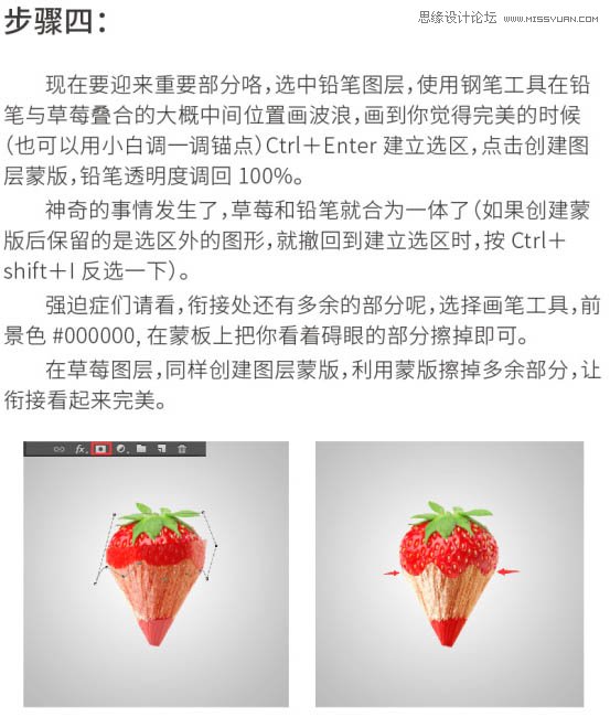 Photoshop合成创意的铅笔草莓图像教程,PS教程,PS家园网