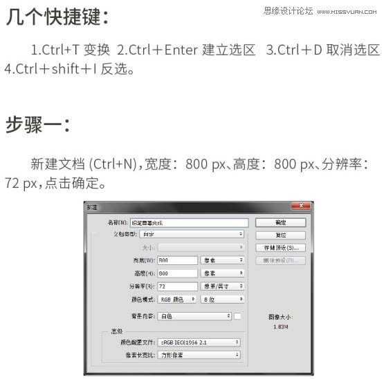 Photoshop合成创意的铅笔草莓图像教程,PS教程,PS家园网