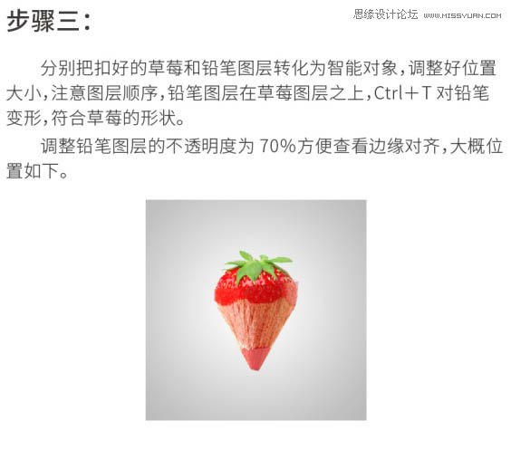 Photoshop合成创意的铅笔草莓图像教程,PS教程,PS家园网