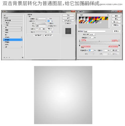 Photoshop合成创意的铅笔草莓图像教程,PS教程,PS家园网