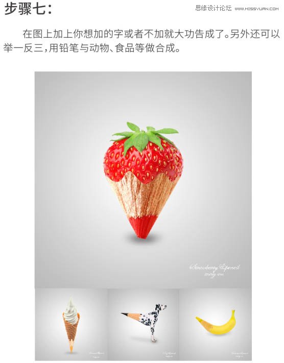 Photoshop合成创意的铅笔草莓图像教程,PS教程,PS家园网