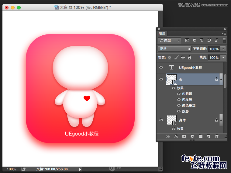 Photoshop设计粉色风格的大白图标教程,PS教程,PS家园网
