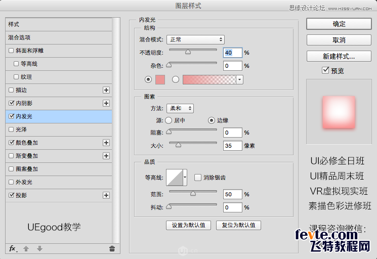 Photoshop设计粉色风格的大白图标教程,PS教程,PS家园网