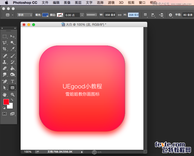 Photoshop设计粉色风格的大白图标教程,PS教程,PS家园网
