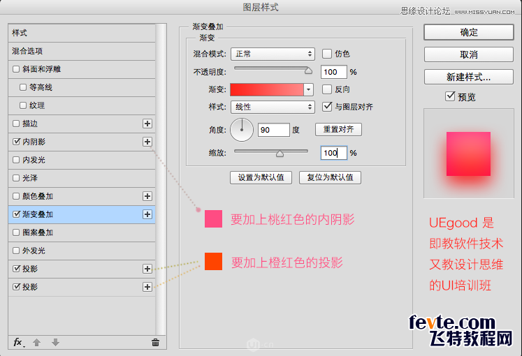 Photoshop设计粉色风格的大白图标教程,PS教程,PS家园网