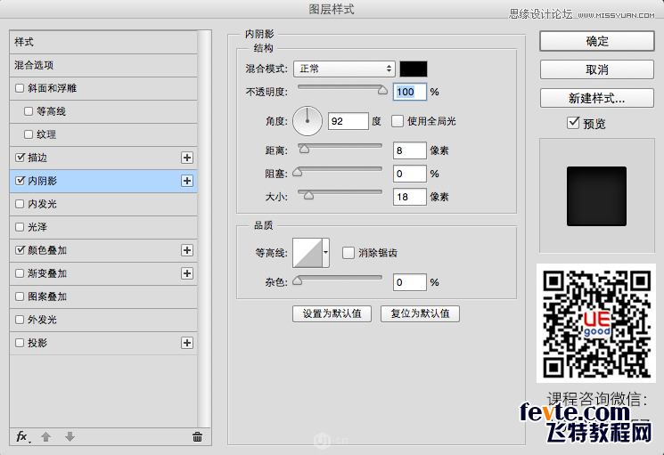 Photoshop设计粉色风格的大白图标教程,PS教程,PS家园网