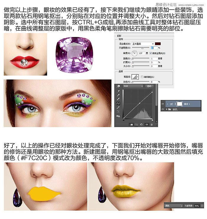 Photoshop给人像添加高质量后期妆容效果,PS教程,PS家园网
