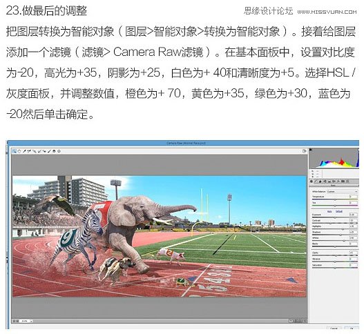 Photoshop合成创意的动物赛跑场景图,PS教程,PS家园网