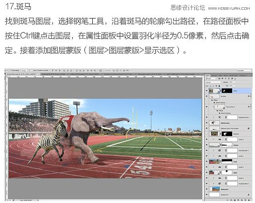 Photoshop合成创意的动物赛跑场景图,PS教程,PS家园网
