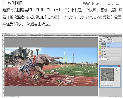 Photoshop合成创意的动物赛跑场景图,PS教程,PS家园网