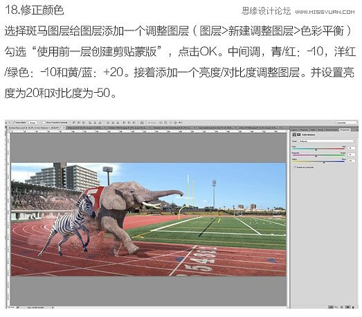Photoshop合成创意的动物赛跑场景图,PS教程,PS家园网