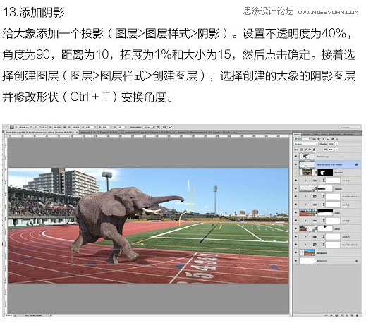 Photoshop合成创意的动物赛跑场景图,PS教程,PS家园网