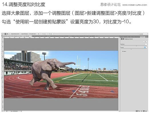 Photoshop合成创意的动物赛跑场景图,PS教程,PS家园网