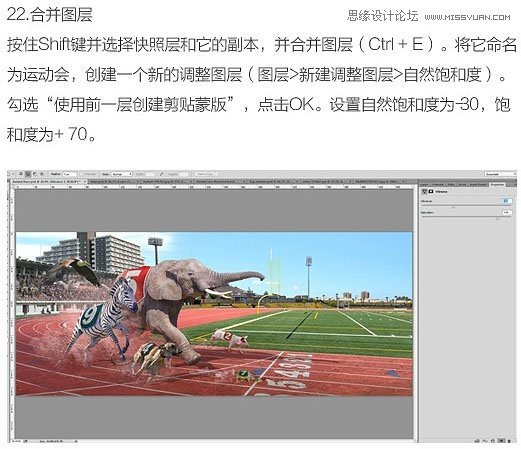 Photoshop合成创意的动物赛跑场景图,PS教程,PS家园网