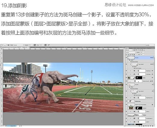 Photoshop合成创意的动物赛跑场景图,PS教程,PS家园网