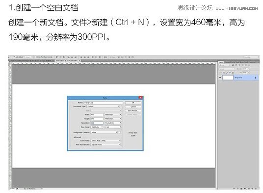 Photoshop合成创意的动物赛跑场景图,PS教程,PS家园网