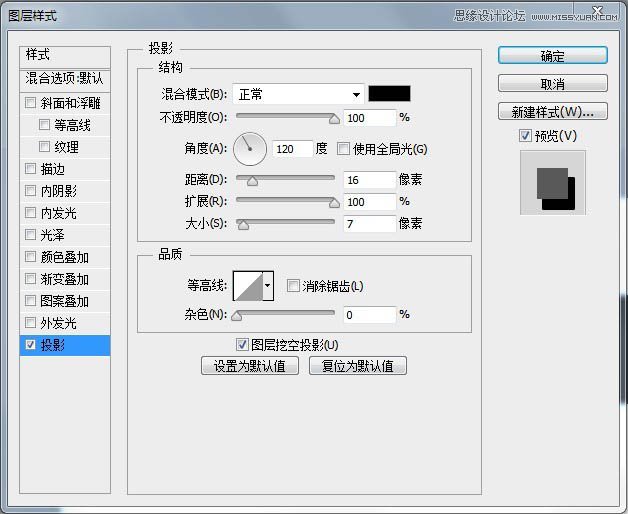 Photoshop制作漫画主题风格的艺术字教程,PS教程,PS家园网