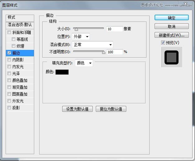 Photoshop制作漫画主题风格的艺术字教程,PS教程,PS家园网