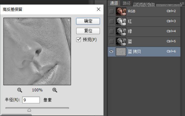 Photoshop使用高反差保留给人像磨皮,PS教程,PS家园网