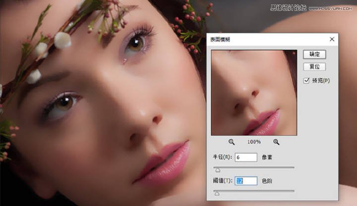 Photoshop使用高反差保留给人像磨皮,PS教程,PS家园网