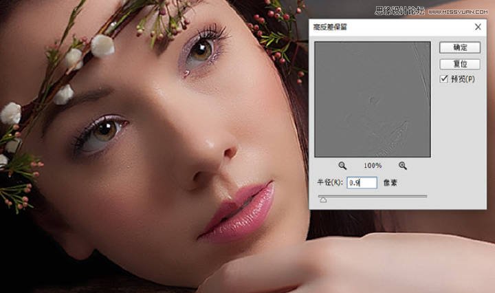 Photoshop使用高反差保留给人像磨皮,PS教程,PS家园网