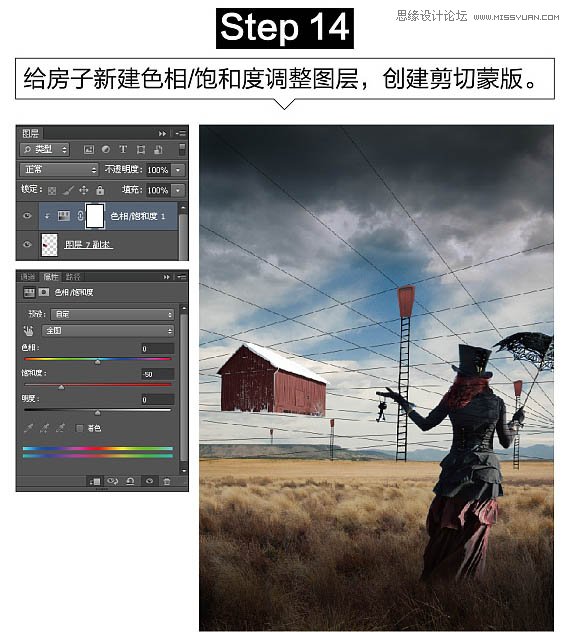 Photoshop创意合成童话故事中房屋悬浮场景,PS教程,PS家园网