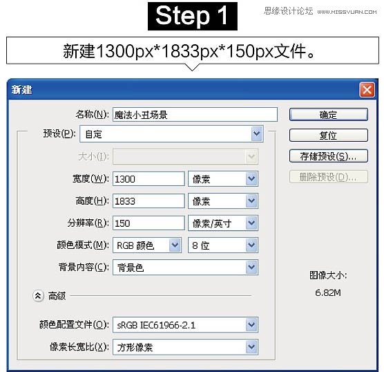 Photoshop创意合成童话故事中房屋悬浮场景,PS教程,PS家园网