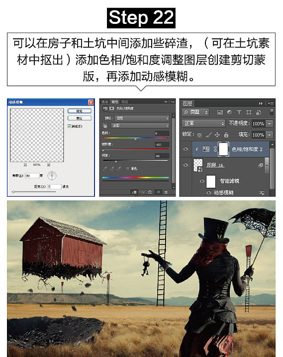 Photoshop创意合成童话故事中房屋悬浮场景,PS教程,PS家园网