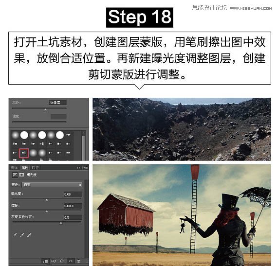 Photoshop创意合成童话故事中房屋悬浮场景,PS教程,PS家园网