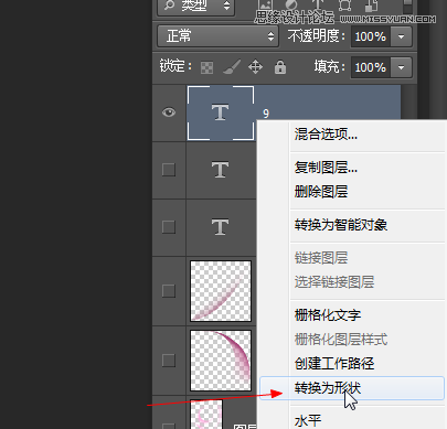 Photoshop制作立体风格的粉色艺术字教程,PS教程,PS家园网